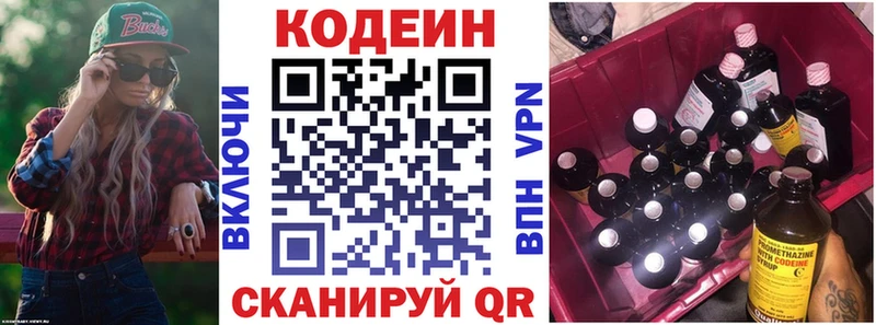 Кодеиновый сироп Lean напиток Lean (лин)  сколько стоит  Дюртюли 