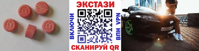 ЭКСТАЗИ 250 мг  Дюртюли 