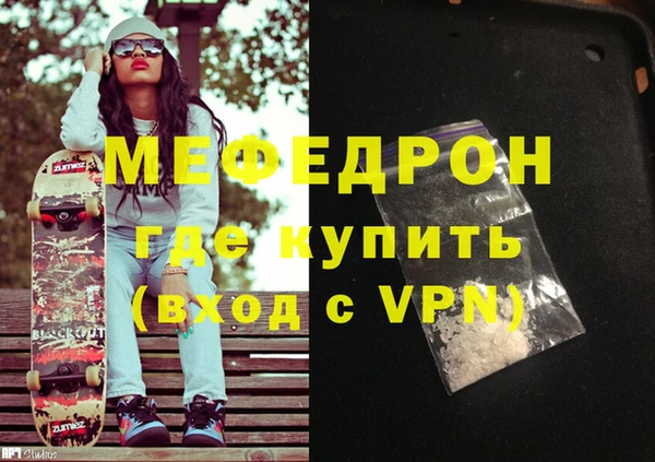 мефедрон VHQ Болотное